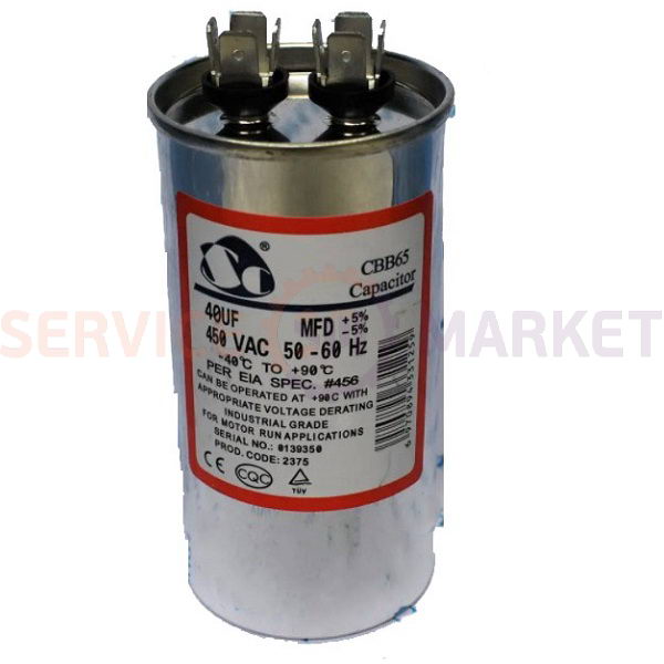 Конденсатор 40uF 450V CBB65 VDH