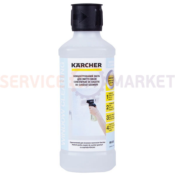 Средство для чистки стекол (концентрат) 500ml Karcher