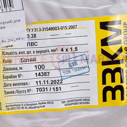 Cable PVS 4x1.5 (mid) Zaporizhzhya (per 1 meter)