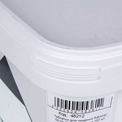 Cleaning tablets Rational 56.01.535 Active Green 150 pcs.