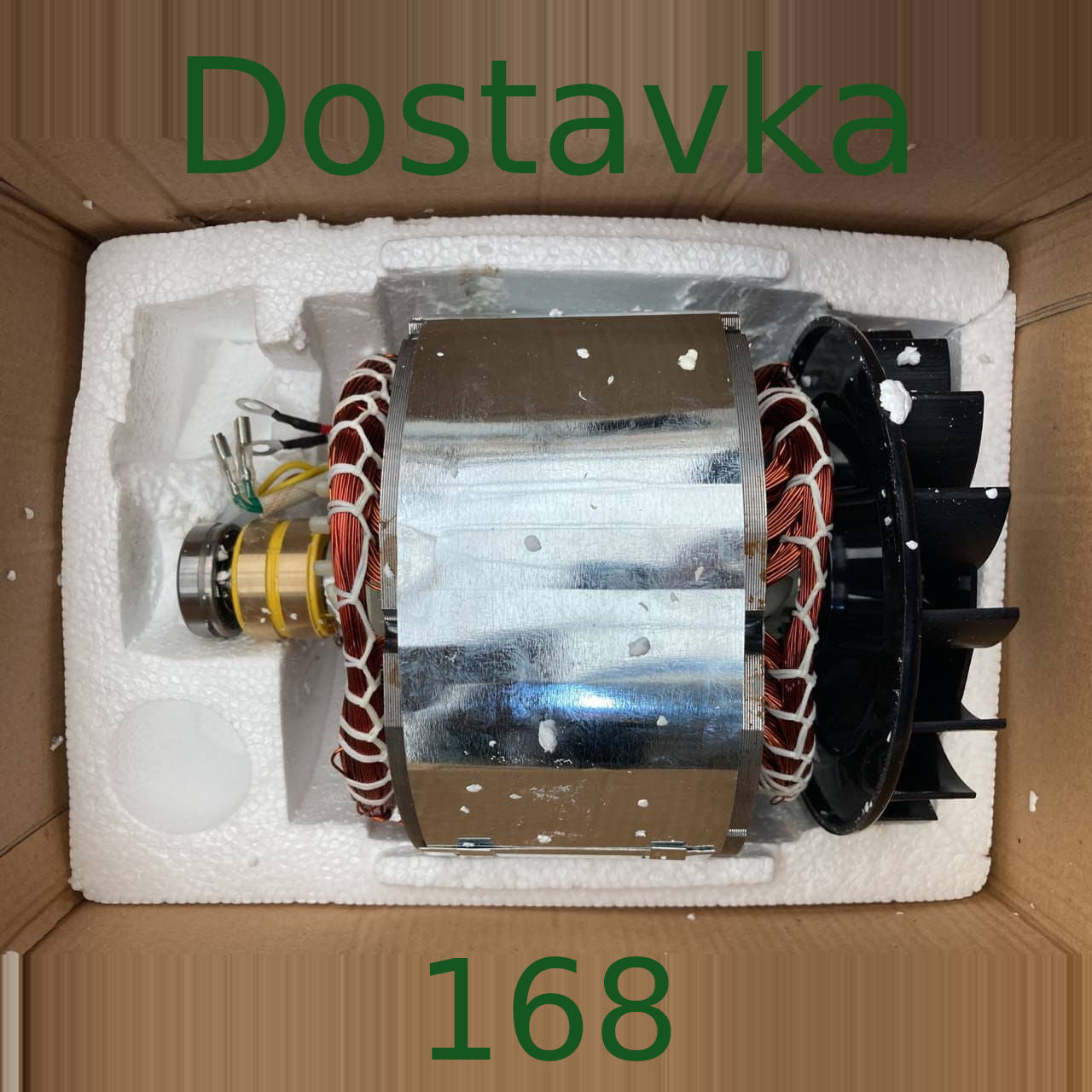 168 ротор в сборе