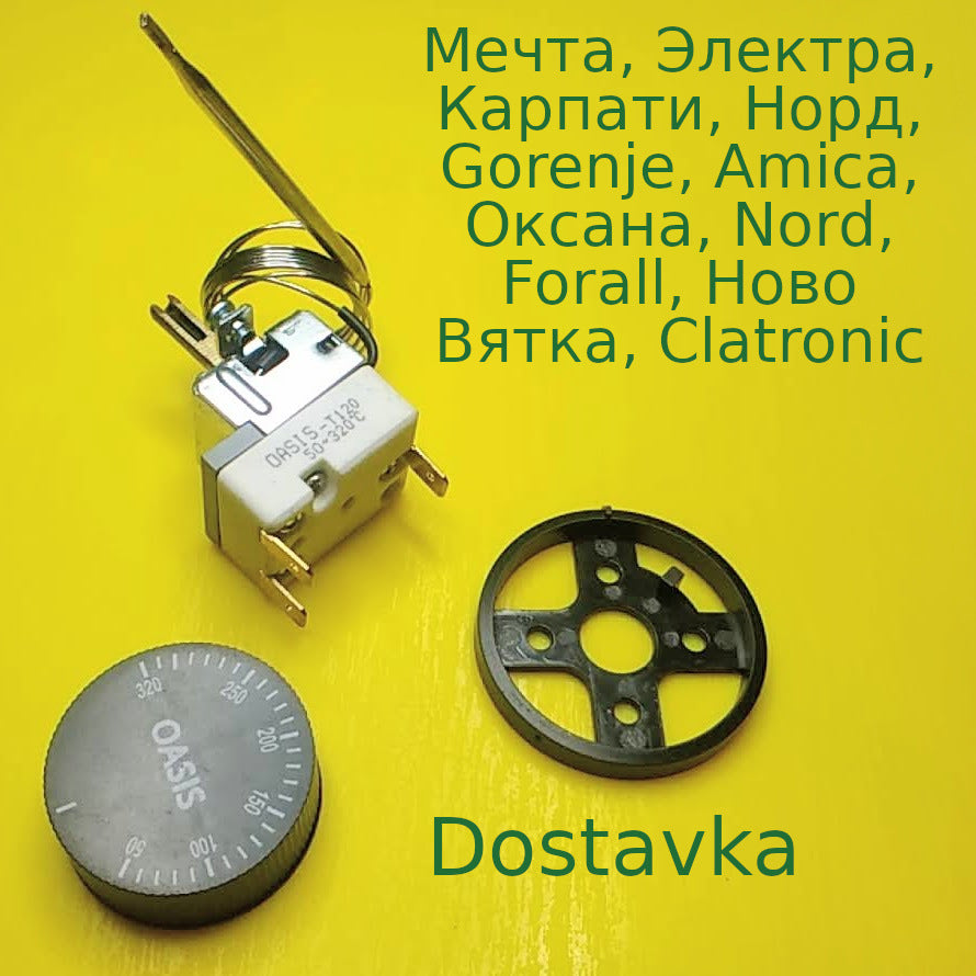 Oasis/Sanal WYF 320A T150 C1-16(C2-6)/