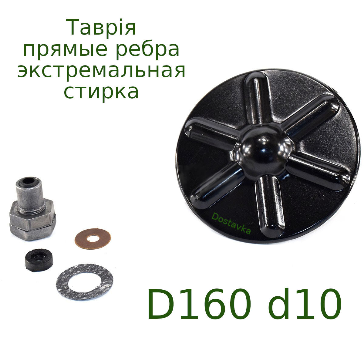 Донбас Рига жесткая стирка