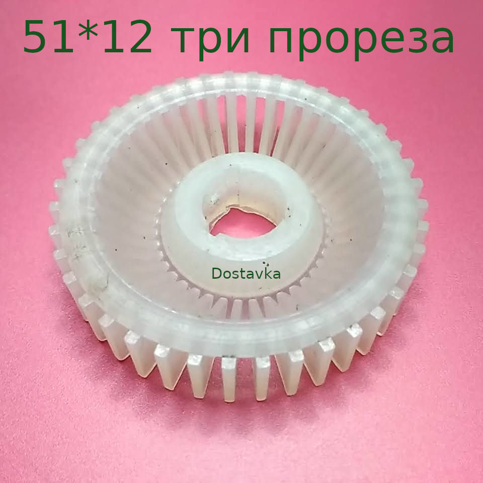 3 прореза 12*54