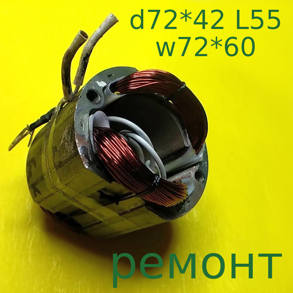 ПРОТОН ПДС-254/Т 72*42.5*L55