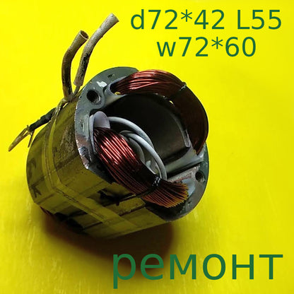 ПРОТОН ПДС-254/Т 72*42.5*L55