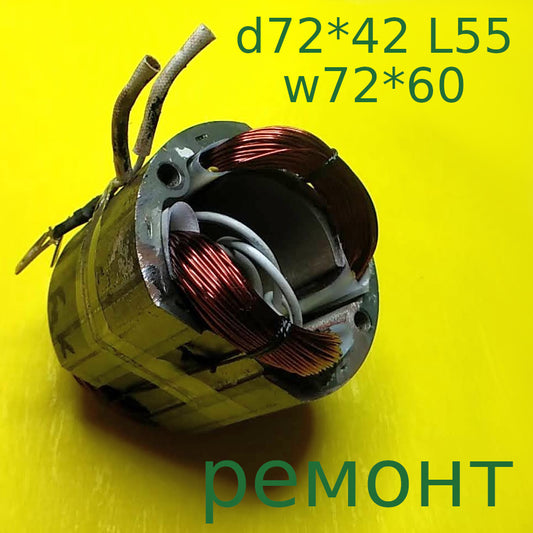 ПРОТОН ПДС-254/Т 72*42.5*L55