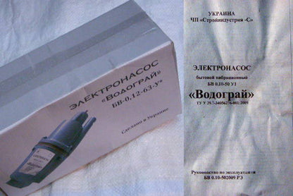 Водограй БВ 0.10-50 У1