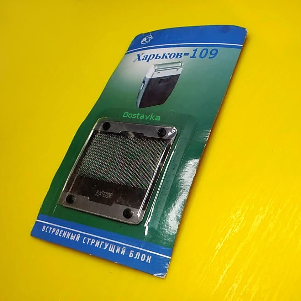 Харьков 109 сота