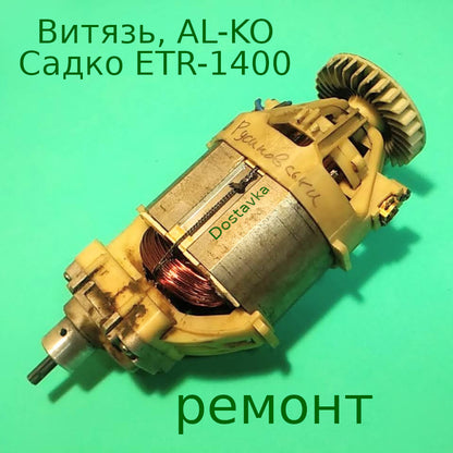 SADKO ETR-1400