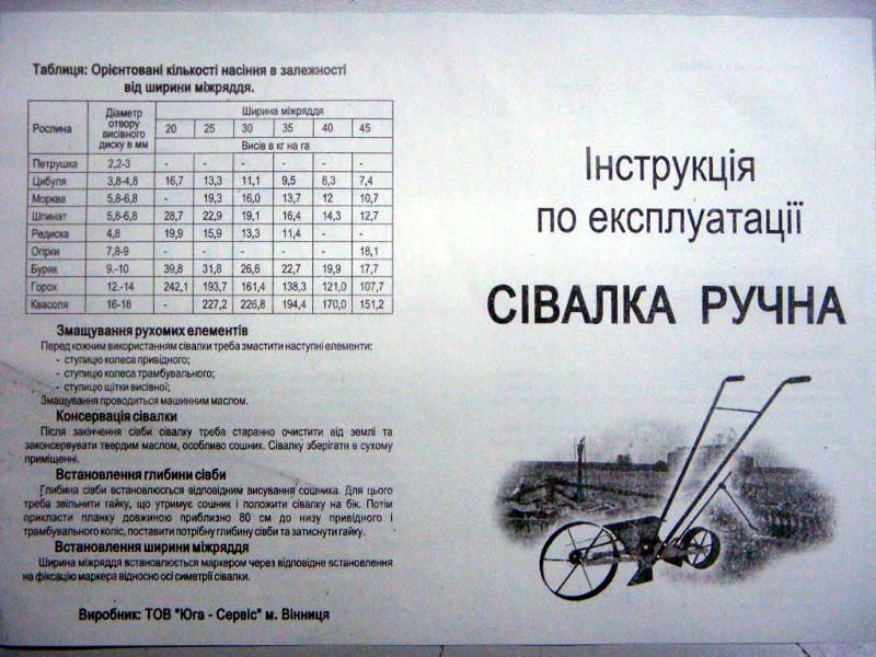 Ручная универсальная (Винница)