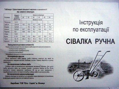 Ручная универсальная (Винница)