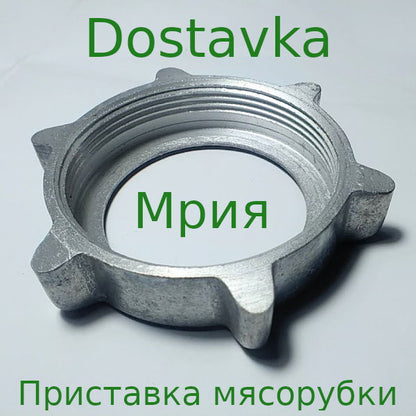 Кухонного комбайна Мрия