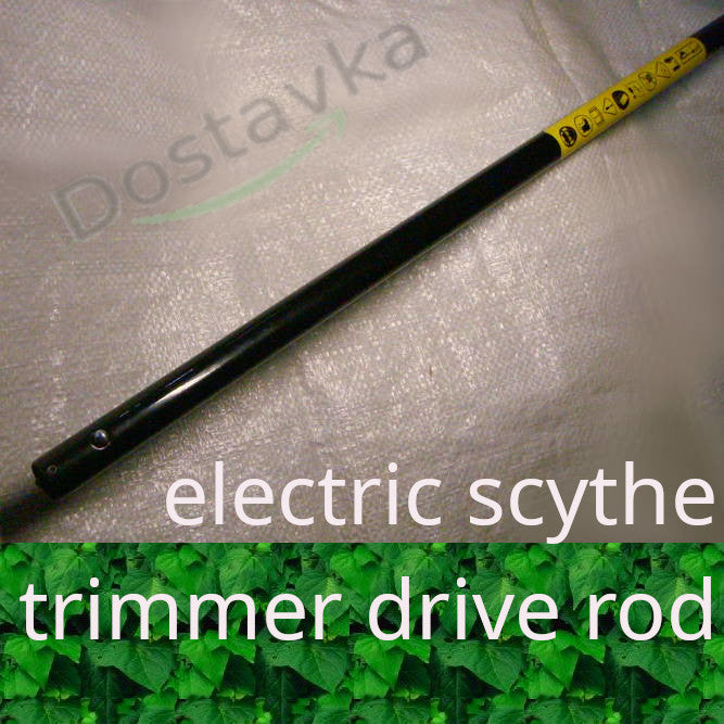 в трубе 92 см