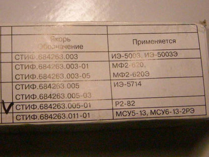 Фиолент р2-82
