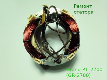 Grand КГ-250 d44 w72*64 L40