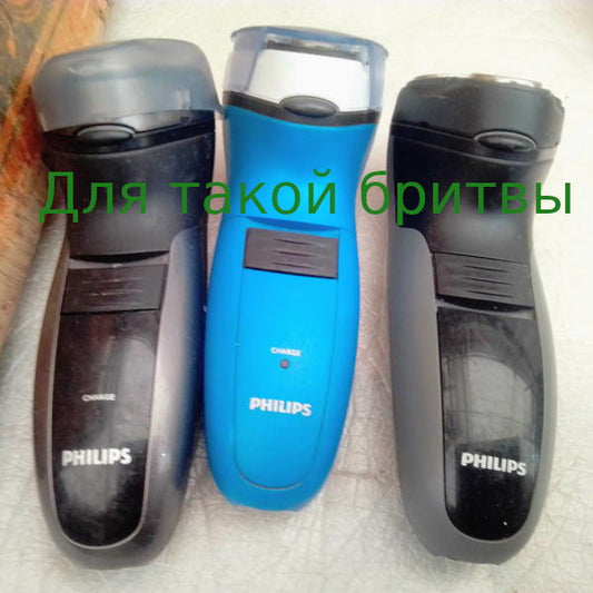 Philips + плата