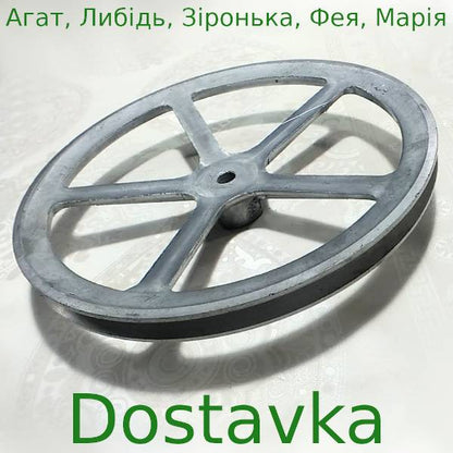 Фея, Агат шкив 210 мм