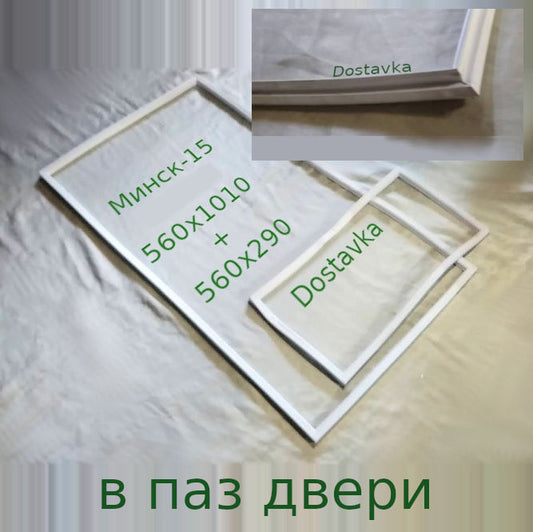 56х101 56х29 Минск-15 в паз двери