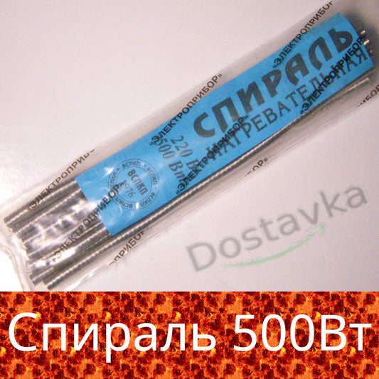 500 Вт 170*4