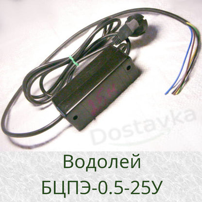 БЦПЭ-0.5-25У