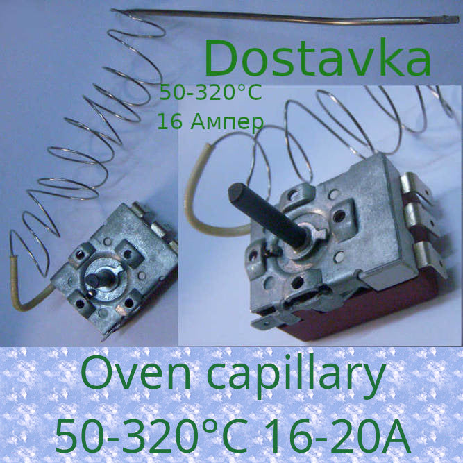 Nord, Мечта 320°C (Турция) на 3 контакта