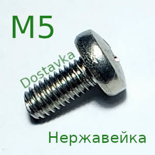 крепежный винт М5