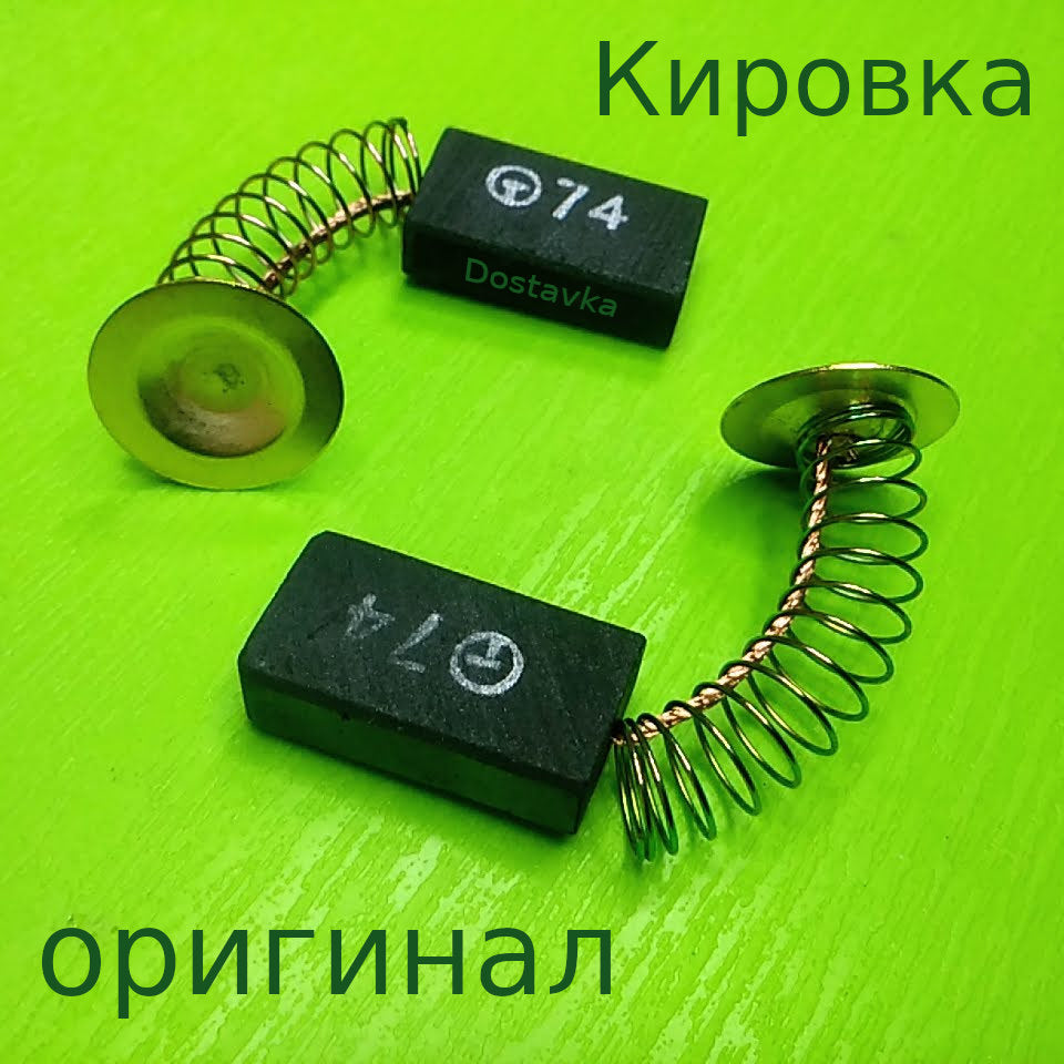 Кировка 8*16 L29 оригинал