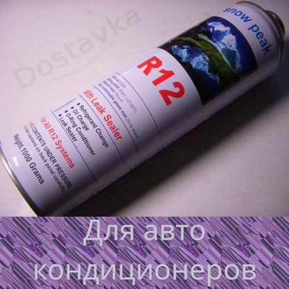 R12
