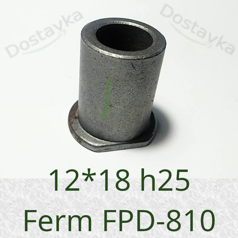 Втулка 12*18 h25 электродрели Ferm FPD-810
