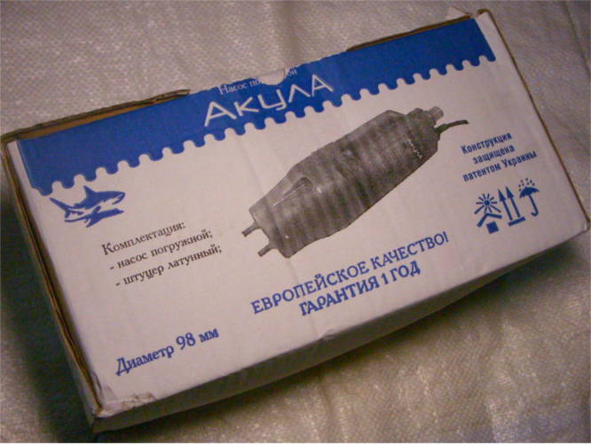 Акула под 98 мм