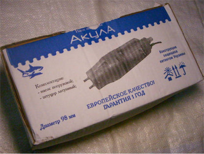 Акула под 98 мм