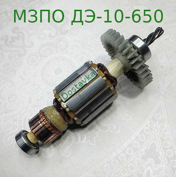 МЗПО ДЭ-10-650 L101-133 d35