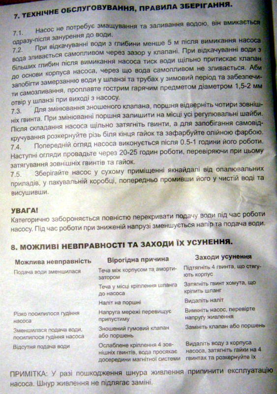 Ручеёк БВ-0,12-40-У Нижнего забора