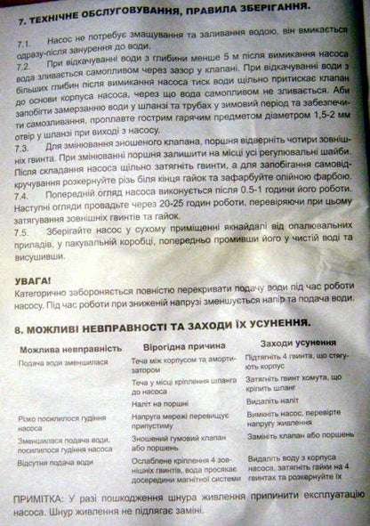 Ручеёк БВ-0,12-40-У Нижнего забора