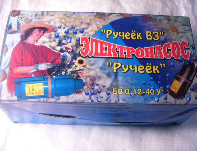 "Ручеёк" БВ-0,12-40-У верхний