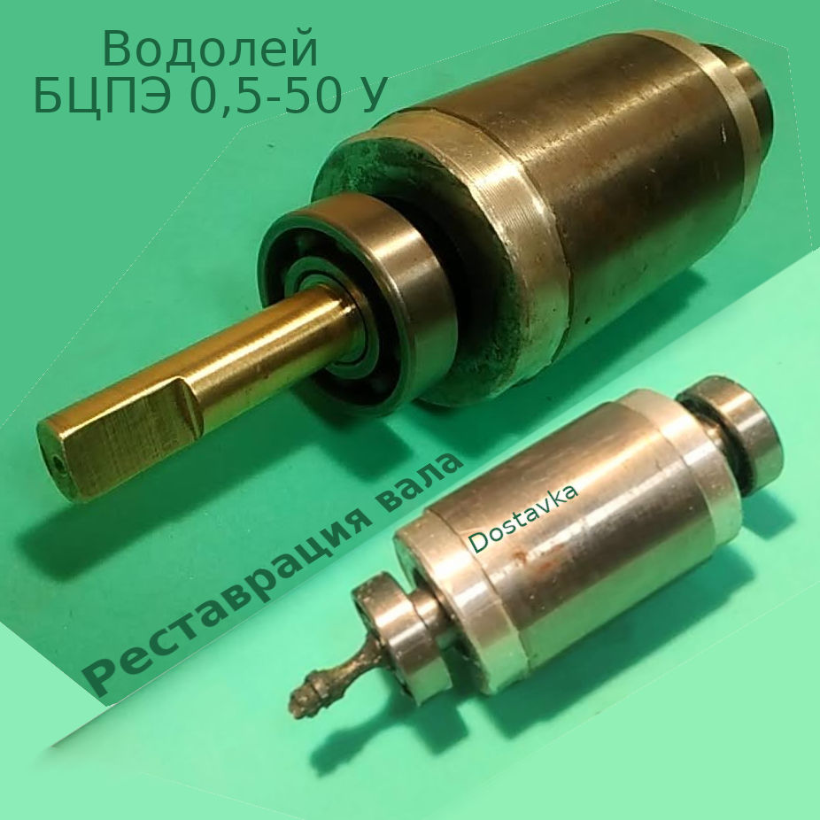 Водолей БЦПЭ 0,5-50 У