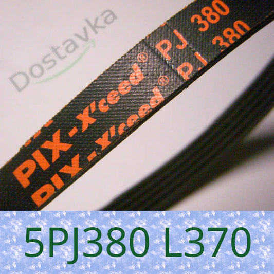 PJ380 5 ручейный