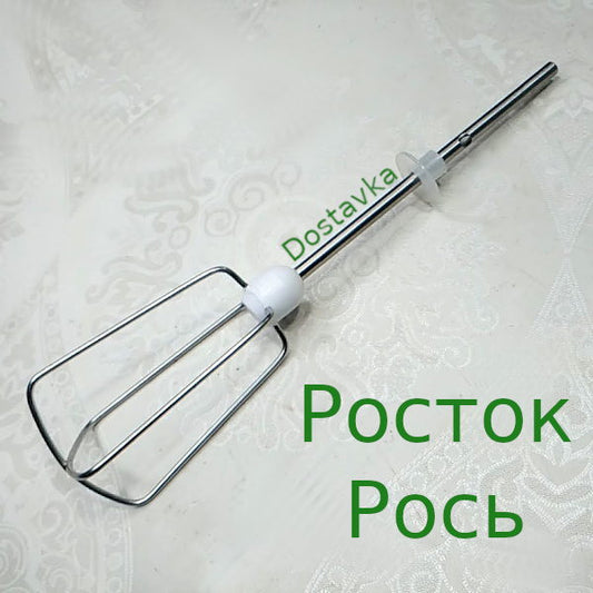 Росток
