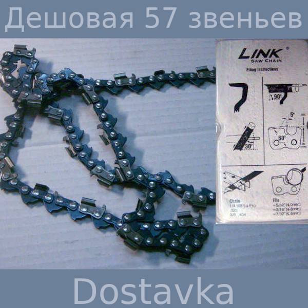 57 звеньев на мягкое дерево