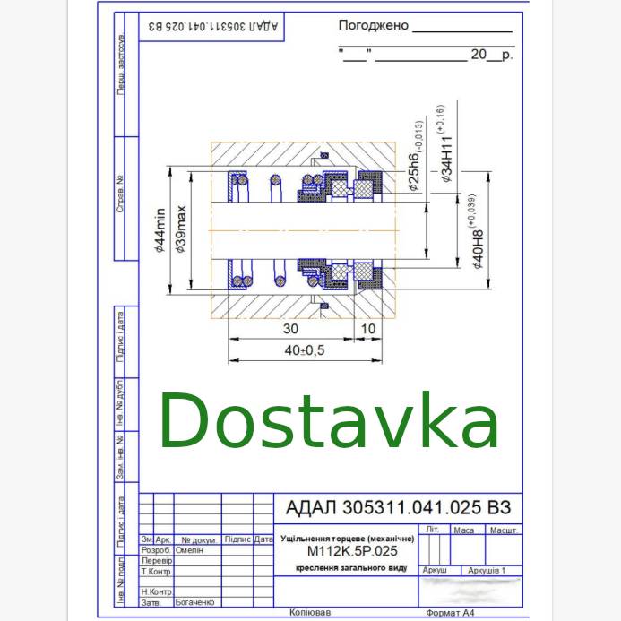 d24*39 h40 ceramic/sic