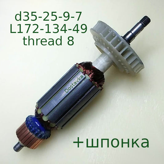 УШМ-125 d35 L172 шпонка+резьба 8