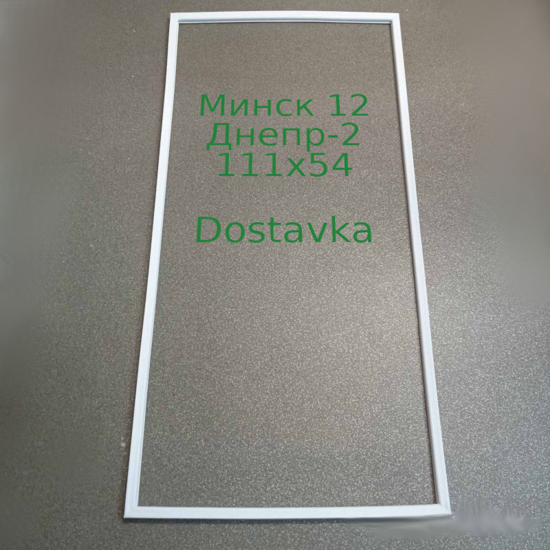 22 мм Днепр-2 110*545