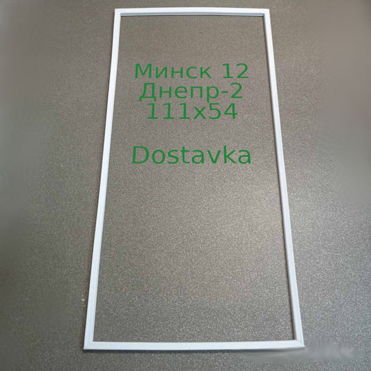 22 мм Днепр-2 110*545