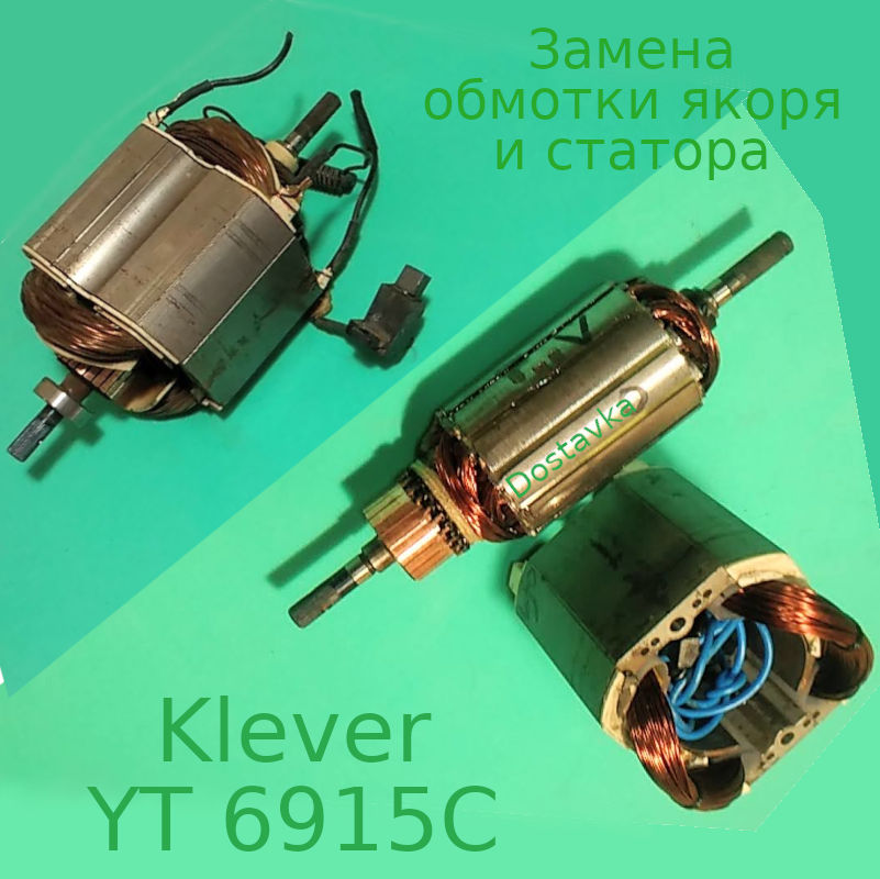 Klever 6915C L187 d49 73*84 L60