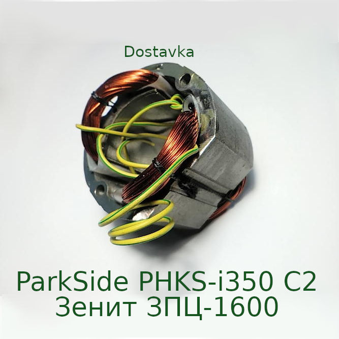 Зенит ЗПЦ-1600 d42*72 L45