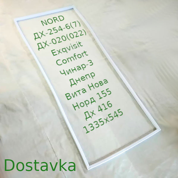  1335x545 Чинар-3, Норд 155-2