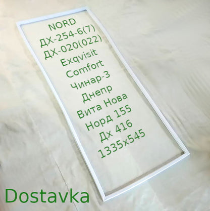  1335x545 Чинар-3, Норд 155-2