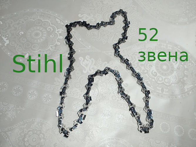 Stihl 52 звена