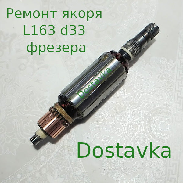 L163 d33